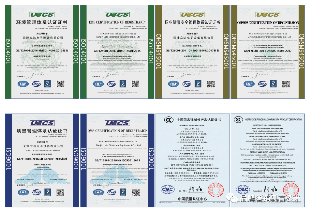 喜報!天津立達科技有限公司&良言多米簽約企業官網建設